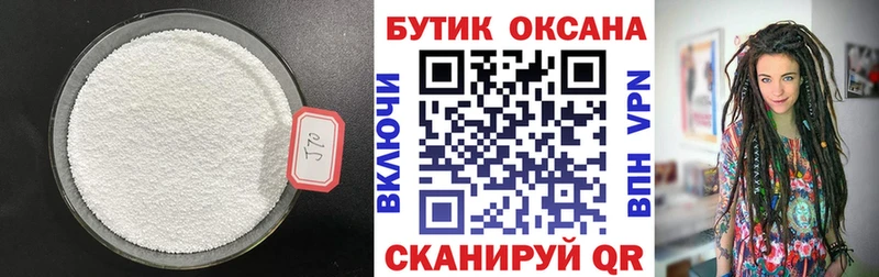 БУТИРАТ бутандиол  нарко площадка состав  Тайга 
