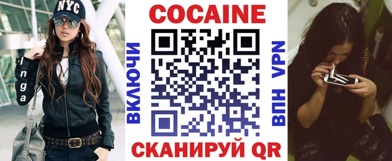 КОКАИН 97%  как найти закладки  Тайга 