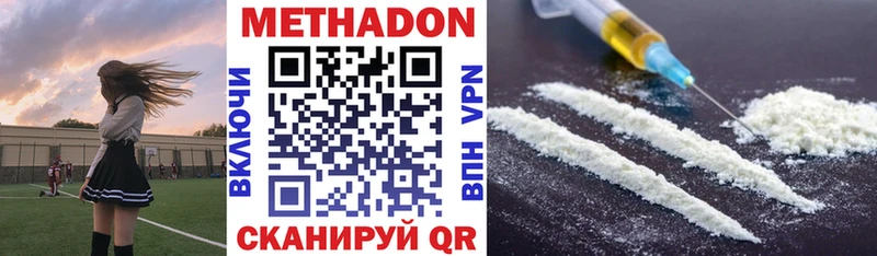 Метадон methadone  KRAKEN рабочий сайт  Тайга  как найти закладки 