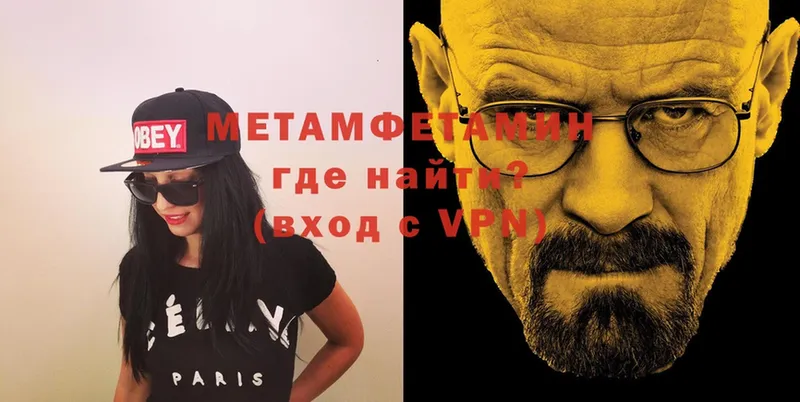 МЕТАМФЕТАМИН Methamphetamine  мега вход  Тайга 